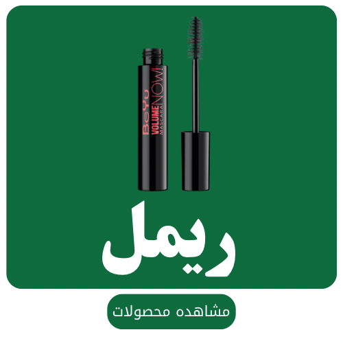 ریمل
