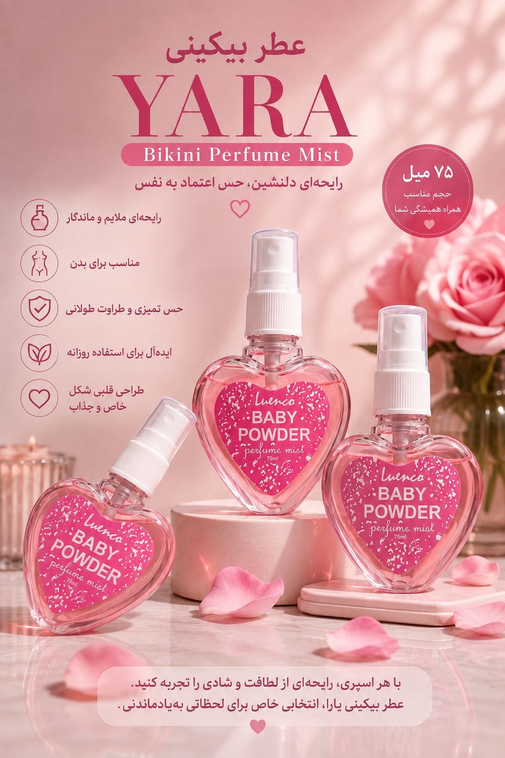 عطر بیکینی قلبی یارا