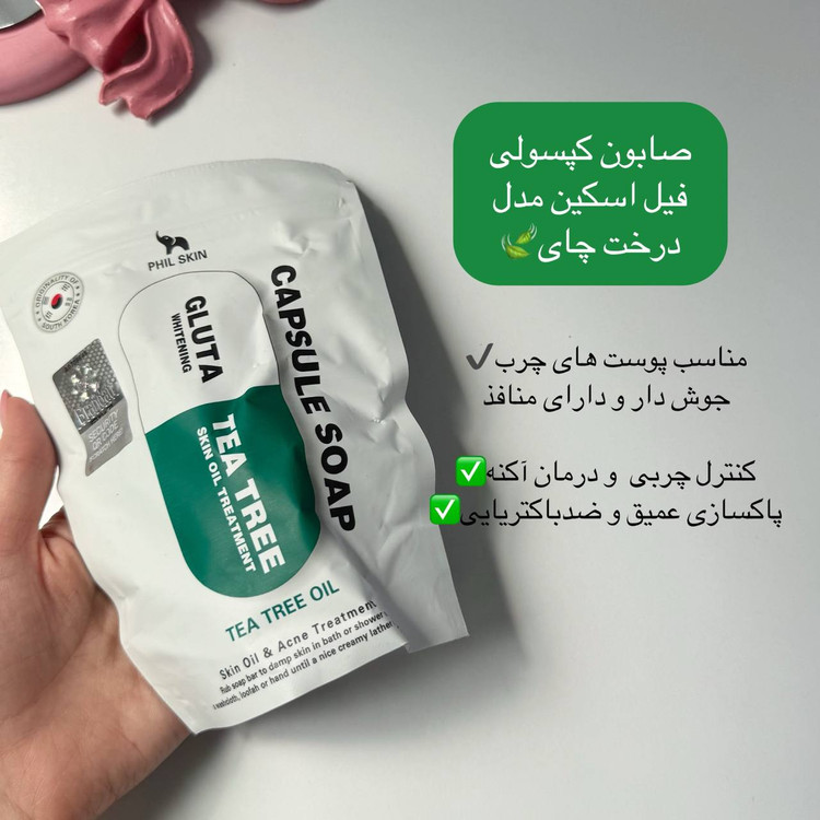 صابون کپسولی فیل اسکین حاوی گلوتاتیون و کلاژن وزن ۱۰۰ گرم